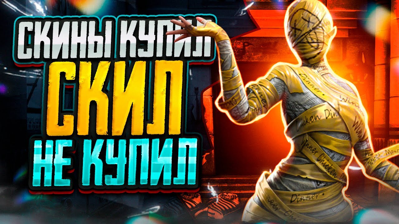 ДЛЯ НАСТРОЕНЬЯ И ДУШИ ТЫ НАШ ПАБЛИК ПОСМОТРИ😄ИГРАЮ В УДОВОЛЬСТВИЕ😉