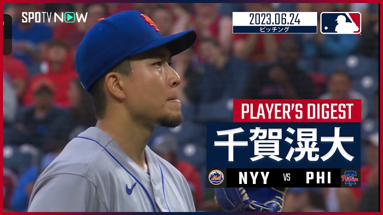 MLB Vs 6 24 YouTube mlb-vs-6-24-youtube