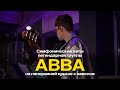 Золотые хиты ABBA от камерного оркестра на крыше / ROOFEVENTS.RU