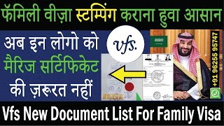 Family Visa Stamping Vfs Latest Update || In Logon Ko Marriage  Attestation Ki Jarurat Nahi