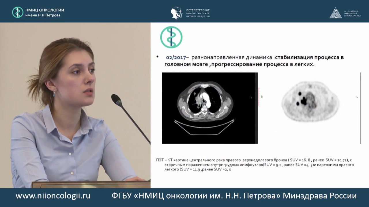 Сайт института онкологии им петрова