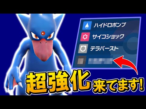 ポケモンsv ゴルダックの種族値 わざ 特性など基本情報まとめ スカーレット バイオレット 攻略大百科