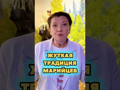 Жуткая традиция марийев: заместитель умершего