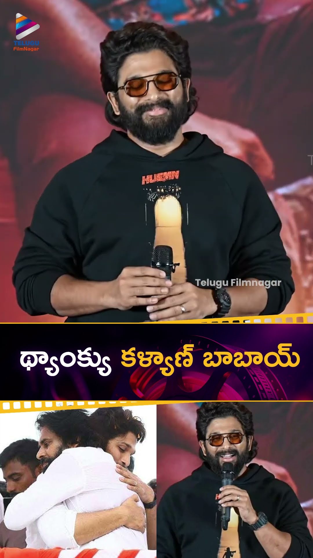 థ్యాంక్యు కళ్యాణ్ బాబాయ్ ?? | #AlluArjun About #PawanKalyan | #Pushpa2TheRule | #Pushpa2 | #Shorts