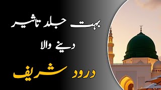 Download Lagu Ek khas durood | miracle story | power of durood MP3