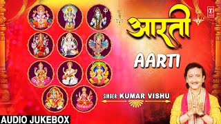 मधर आरत सगरह Best Aarti Collection I Kumar Vishu I Jai Ganesh Deva, Om Jai Jagdish Hare