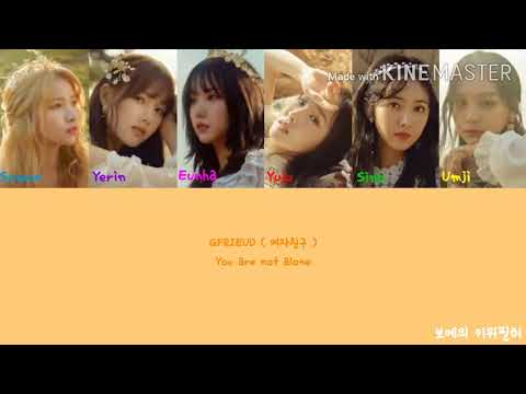 [ Lyrics / 가사 ] GFRIEUD ( 여자친구 ) - You are not alone