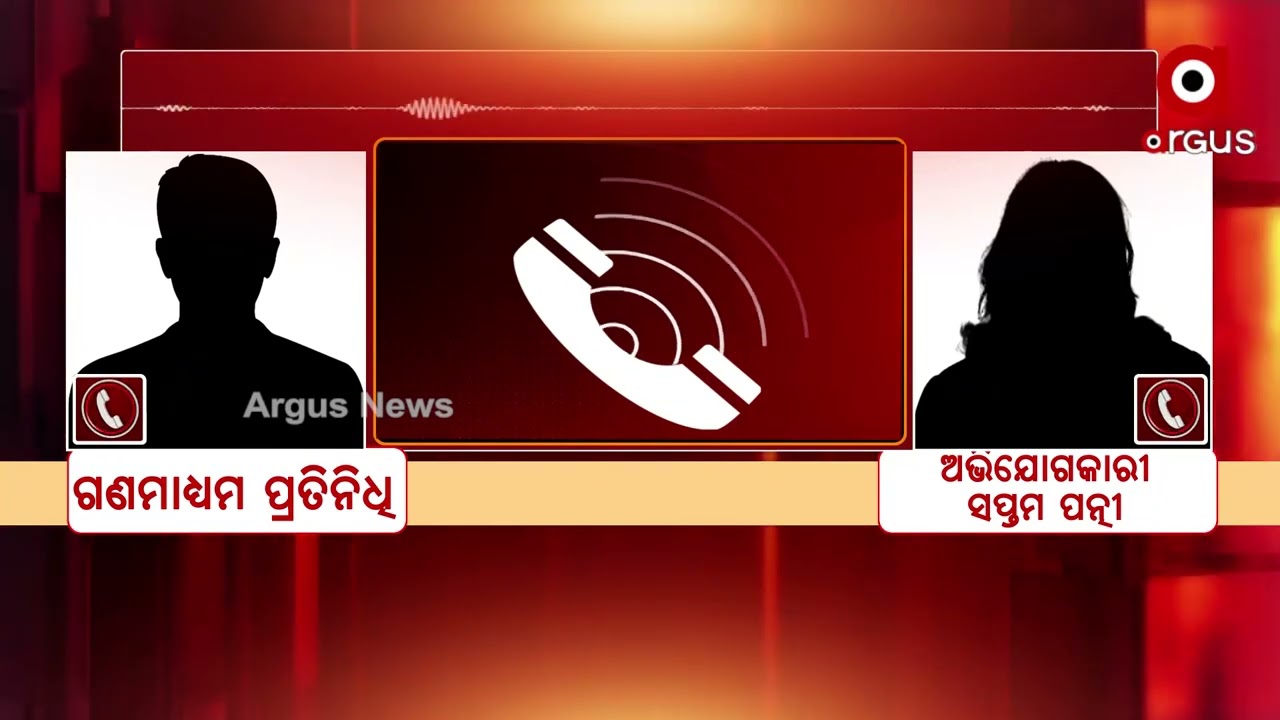 Fake Doctor's 7th Wife's Viral Audio talking about Fraud Husband