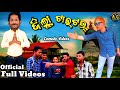    jilla tauter odia super comedy short film non stop comedy comedy 