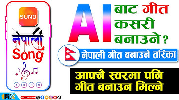 Suno AI मा नेपाली गीत कसरी बनाउने ???  🔥🔥🔥 How to make a Nepali song with AI #OnePix