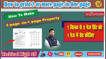 How to print 2 or more page in One page | दो पेज के pdf को एक पेज में प्रिंट कैसे करें |