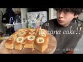 28歳ひとり暮らし | 紅茶とバナナケーキ。とりあえず作ってみた昼の12:00🕛☕️