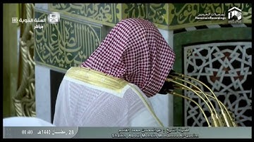 سورة الأعراف 31 - 84 من داخل الحرم | تهجد ليلة 28 رمضان 1440 | للشيخ د. عبدالمحسن القاسم