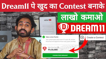 Dream11 Contest Kaise Banaye | How To Create Contest In Dream 11 | Dream11 Private Contest
