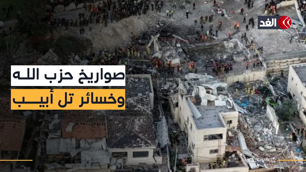 حزب الله يقصف بيت شيمش مجددا.. ومخاوف إسرائيلية من انهيار الاقتصاد