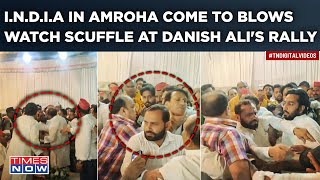 Congress, SP, AAP Cadre Clash On Cam At Danish Ali's Amroha Rally: Watch| I.N.D.I.A's UP Woes Rise?