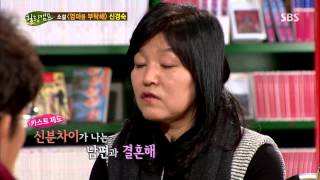 Healing camp(힐링캠프) 131111 다시보기 #39(10)