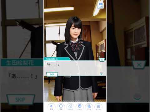 乃木恋　能條愛未32話