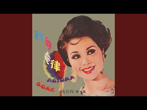 Assista a 溜走了愛情 no YouTube