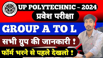 Up Polytechnic Form Online 2024 || Jeecup Form 2024 || Up Polytechnic 2024 All Group Information
