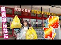 大量購入 ドンキで家族全員に爆買いしてきた 大量購入 ドンキで家族全員に爆買いしてきた