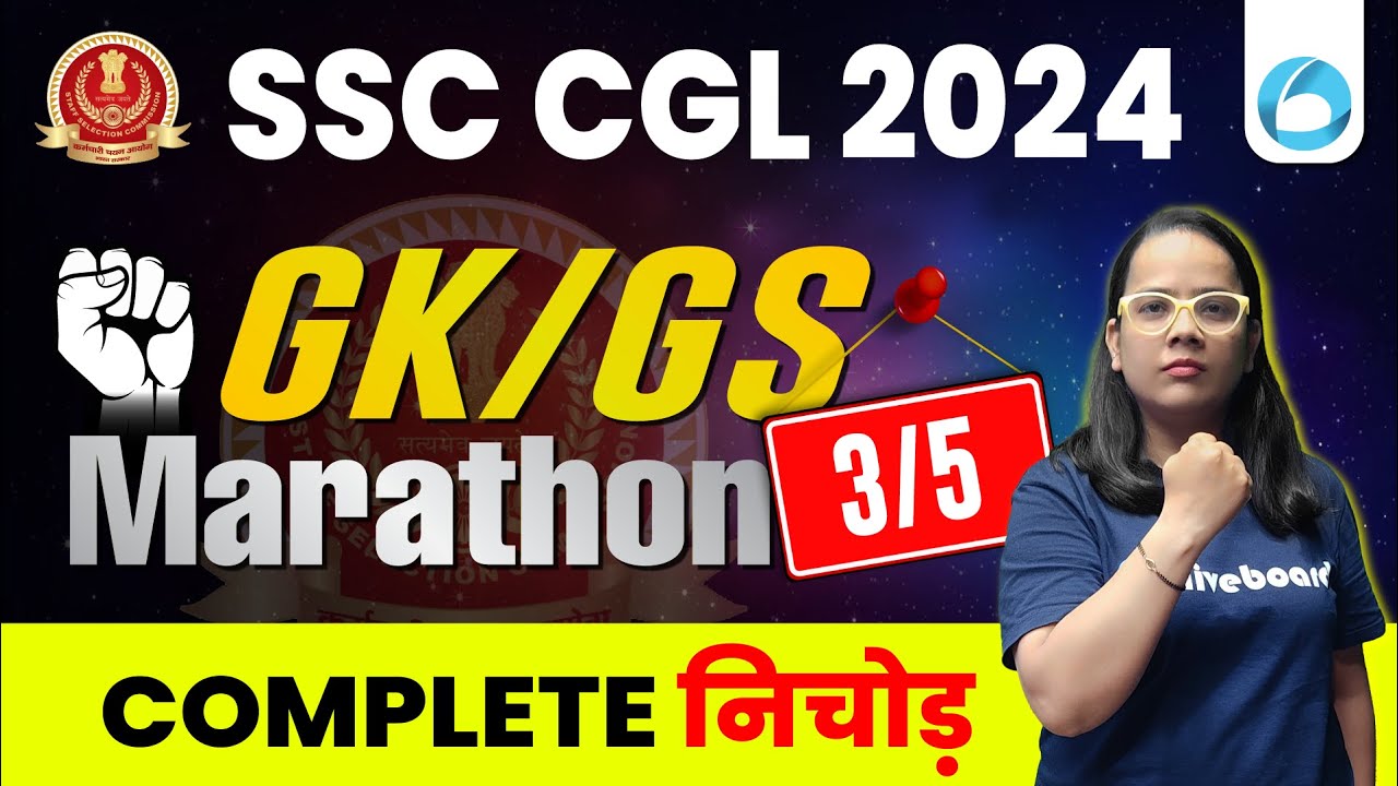 SSC CGL GK GS Marathon Class 2024 | Most Expected Questions Part - 3 ...