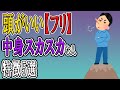 頭が良いフリをして実は中身の無い人の特徴5選がこちら！信じると損！実際は頭も性格も悪い人たちを見分ける方法も解説します