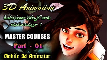 3d animation master courses // mobile 3d animation prisma 3d//free master courses //VSS TELUGU TALKS