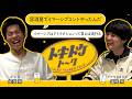 #55【ダウ蓮見×かが屋 加賀翔】イマーシブシアターが流行るには