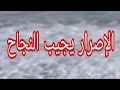 صحاب الباك خذو العبرة 