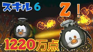 【ツムツム】ねじねじグーフィー スキル6 1220万点 Z!Android【tsumtsum】