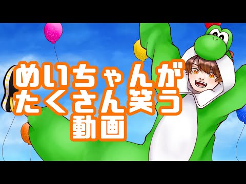 【音MAD】めいちゃん／マイムマイム【手描き】