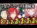【ンゴ虐】7ならべで1枚も出せず最速で負ける周央サンゴwww【にじさんじ切り抜き/アンジュ・カトリーナ/社築/黒井しば/周央サンゴ】