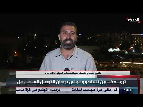 لقاء نتنياهو - ترامب: خلافات حول محور موراج وتهجير الفلسطينيين