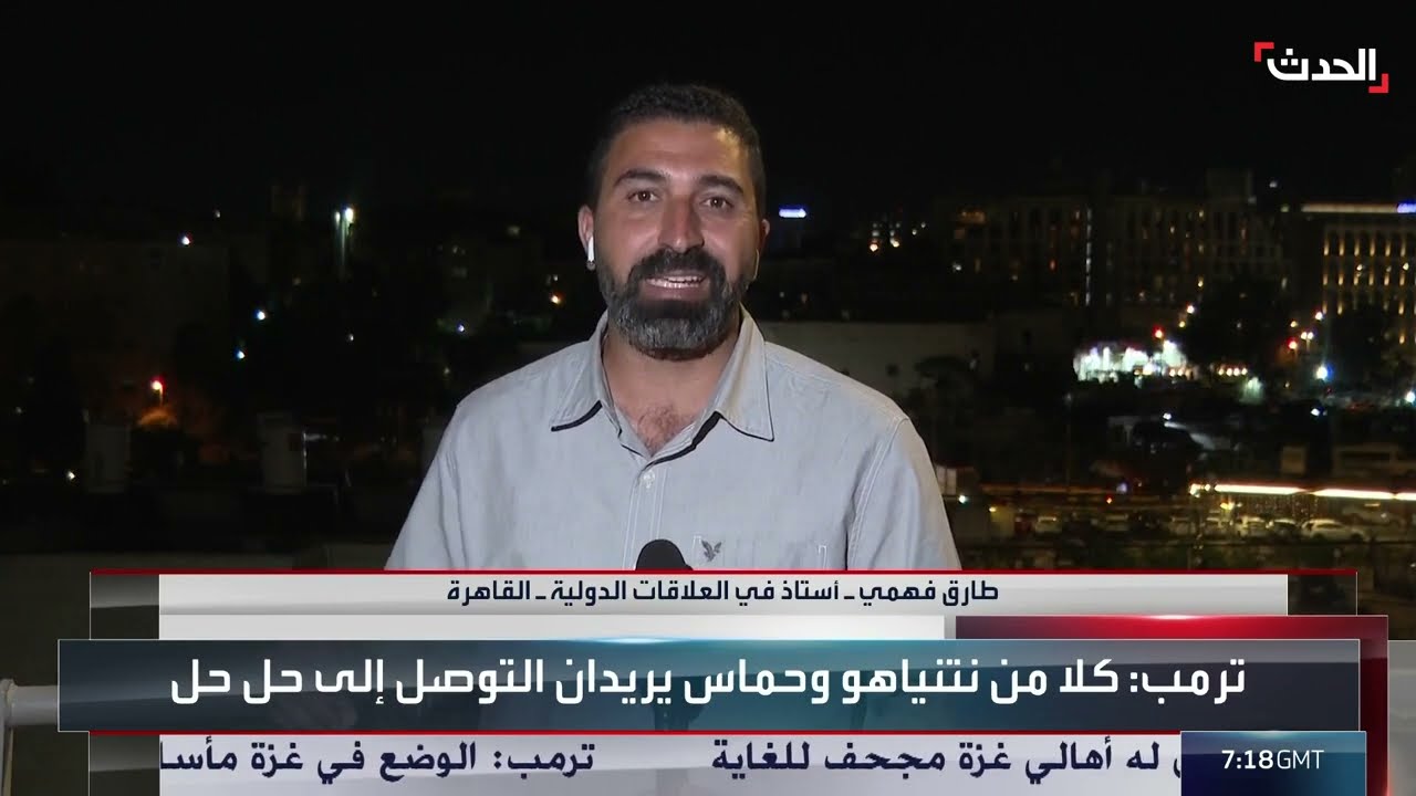لقاء نتنياهو - ترامب: خلافات حول محور موراج وتهجير الفلسطينيين