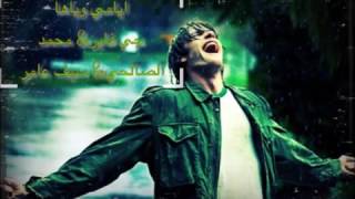 ايامي وياها اتمنى انساها