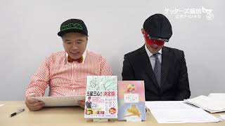 動画鑑定#479 9歳上の方を好きに…というお悩みにアドバイスします！