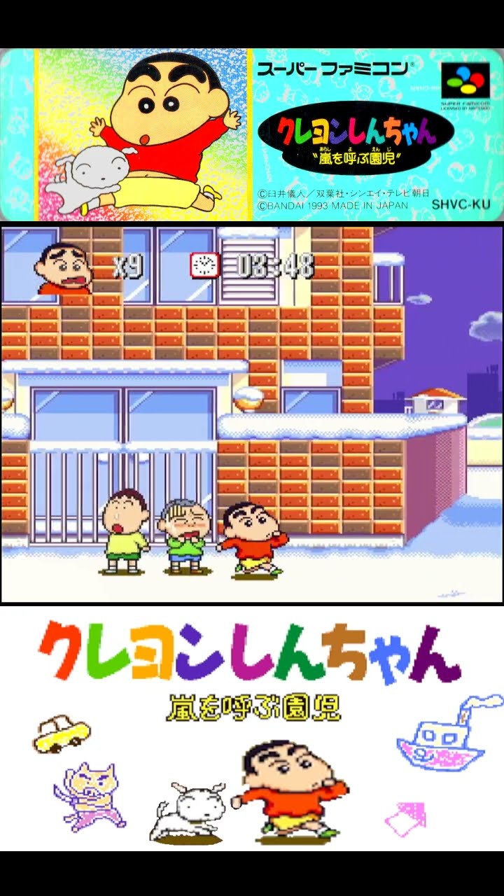 しんちゃんページ クレヨンしんちゃん⑱ #40games - YouTube