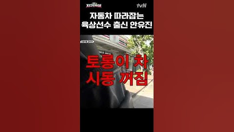 달려서 자동차 이길 수 있음? 안유진: ㅇㅇ가능 #뿅뿅지구오락실
