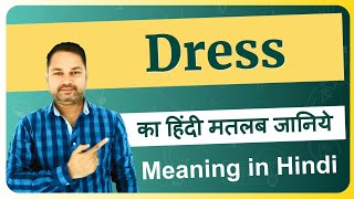 a line dress meaning in hindi | Dress ka matlab kya hota hai Ships From:Custom Tailored