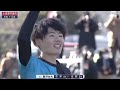【MAD】駿河台大学 ~2022箱根駅伝~ 『ライフスコール』