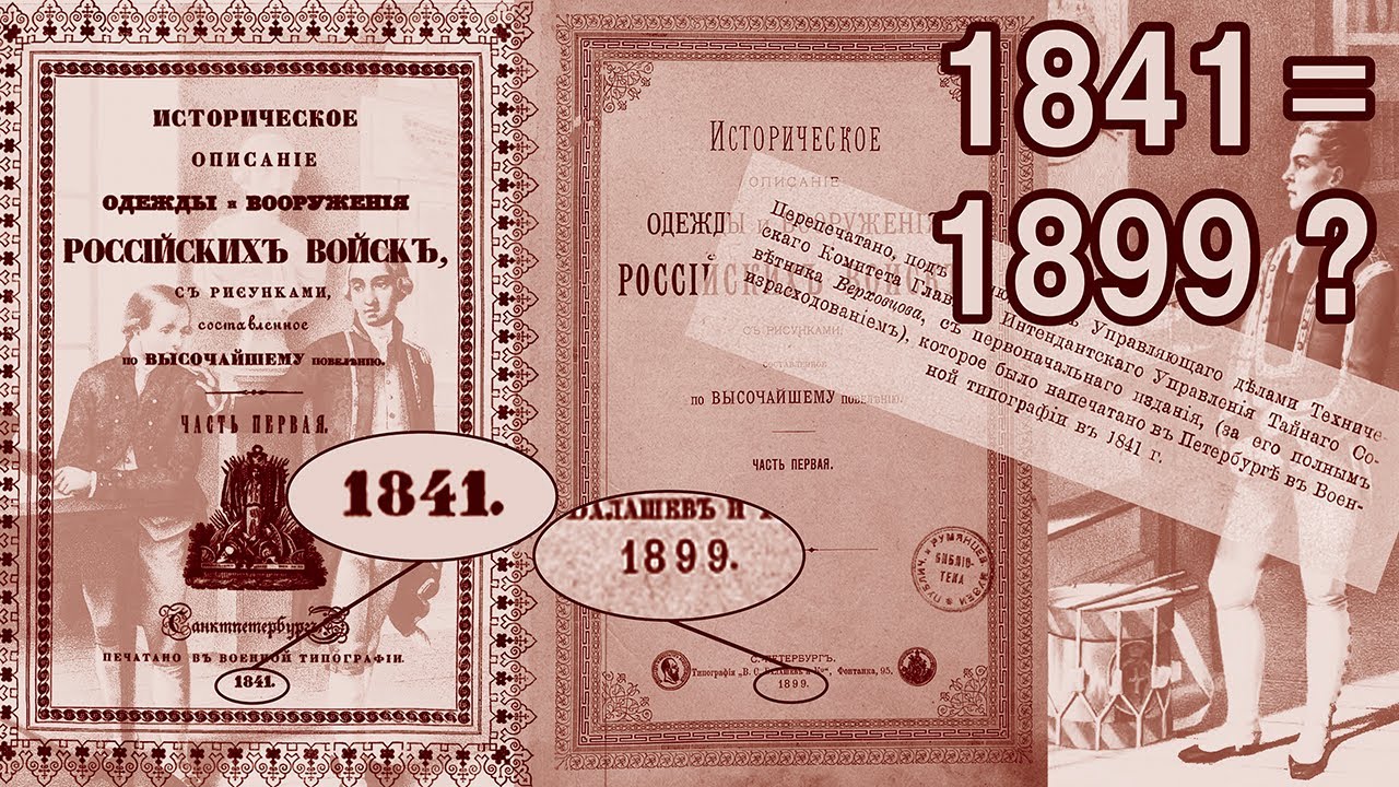 Крымская война 19 века за право писать историю