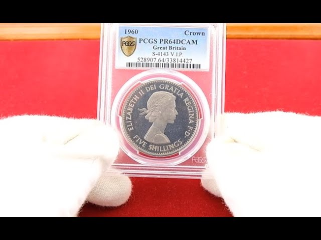 イギリス 1960年 クラウン 白銅貨 エリザベス2世 VIPプルーフ PCGS