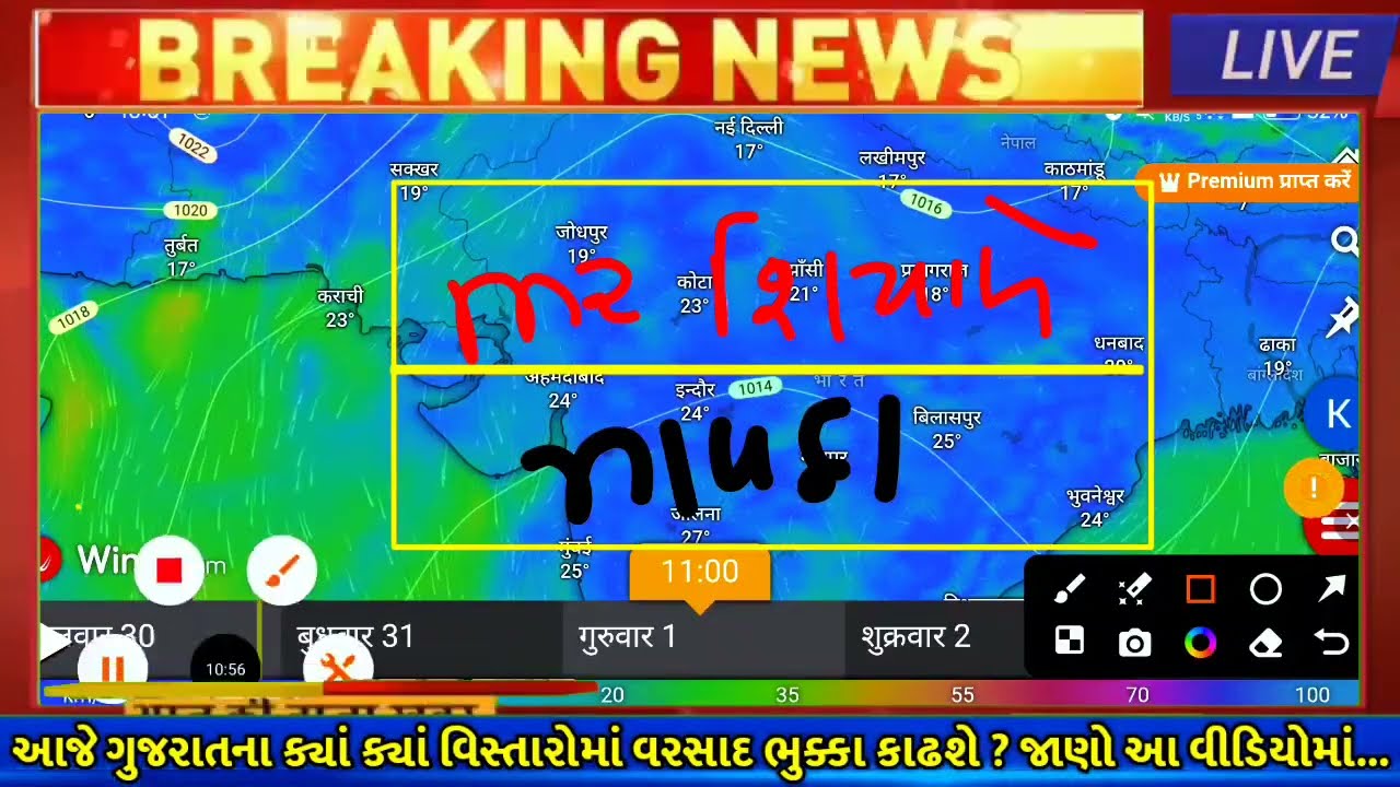 ભારે વરસાદની આગાહી 🔴 Live: ગાજવીજ સાથે વરસાદ, Heavy Rain Forecast in Gujarat in 24 Hours, Weather Tv