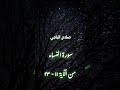 سورة النساء صلاح الباجي