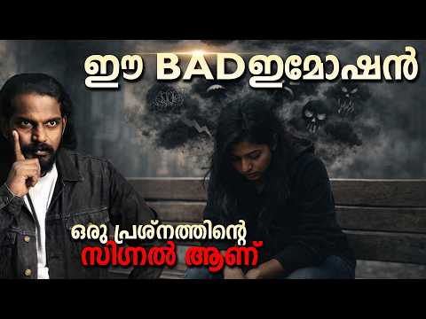 ഇമോഷനെ ഡീൽ ചെയ്യാൻ നിൽക്കരുത് Emotions are messengers - ANILKUMAR PC