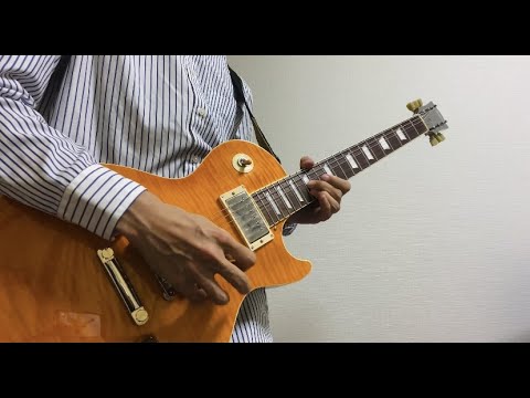【ギター】俺のすべて / スピッツ