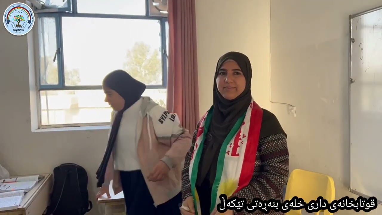 پشتگیری لە ڕۆژئاوا 