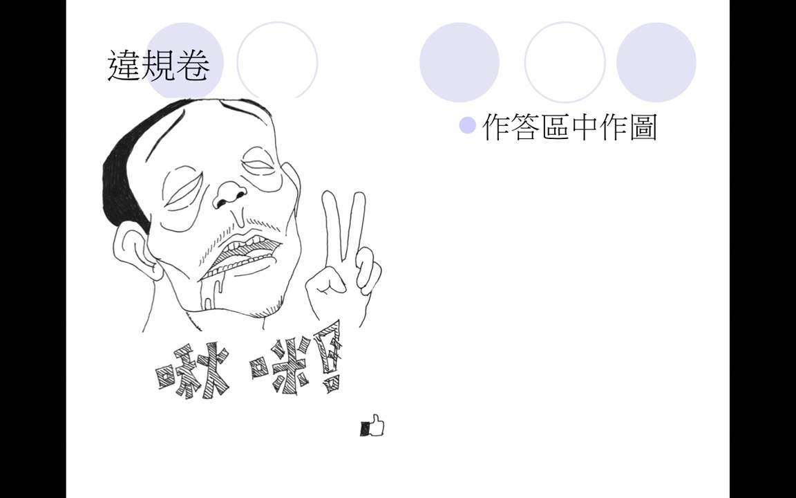 105試模擬志願選填-教育會考寫作數學非選說明及結語 Part 7 - YouTube