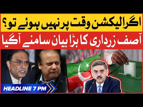 Asif Ali Zardari Big Statement - PPP VS PMLN